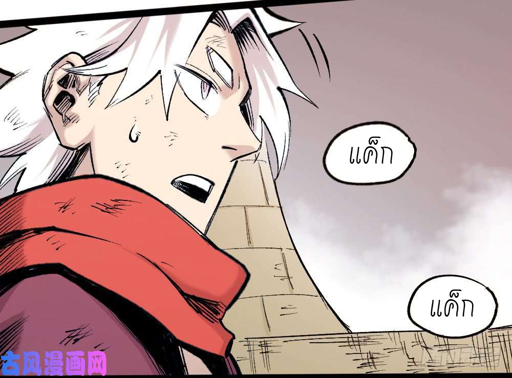 The doctor's Supremacy ตอนที่ 1 หน้า 36