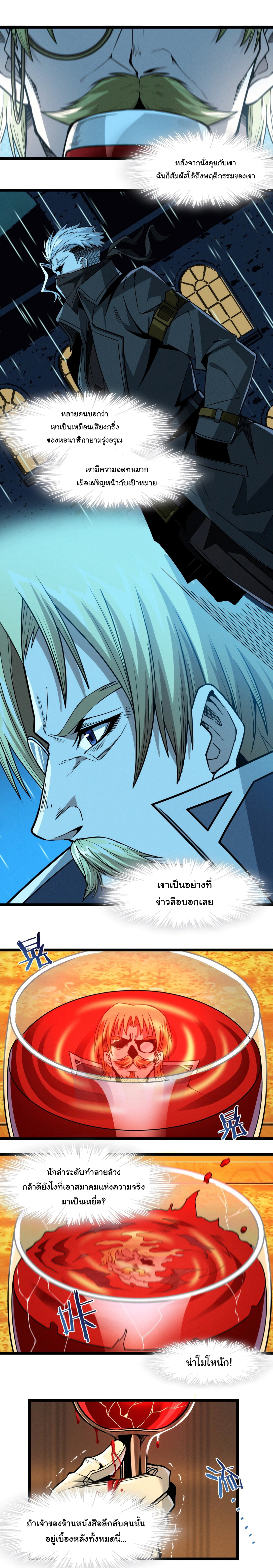 i'm really not the demon god's lackey ตอนที่ 43 หน้า 14