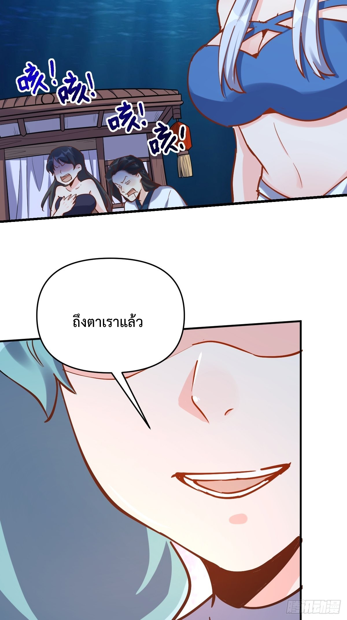 กลายเป็นว่าข้าคือจอมยุทธ์ผู้ยิ่งใหญ่ ตอนที่ 120 หน้า 33