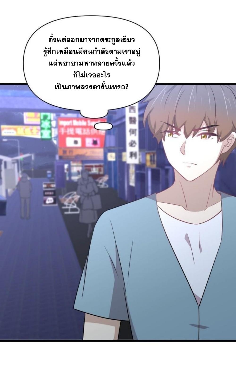 Immortal Swordsman in The Reverse World ข้าเซียนกระบี่ไม่เกาะสตรี ตอนที่ 269 หน้า 29