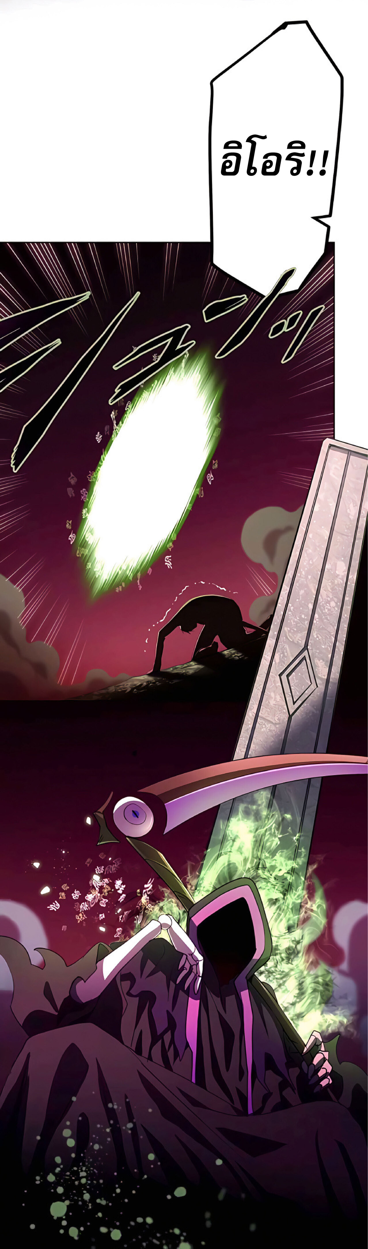 การกลับชาติมาเกิดของจอมเวทย์ต้องห้าม (Reincarnation of the Forbidden Archmage) ตอนที่ 17 หน้า 42