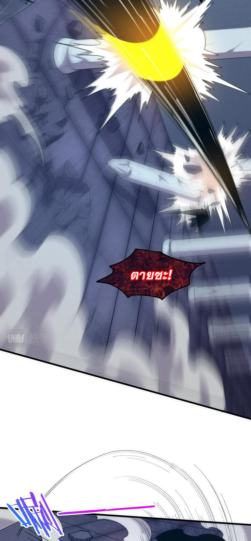 The Frenzy Of Evolution ตอนที่ 107 หน้า 38