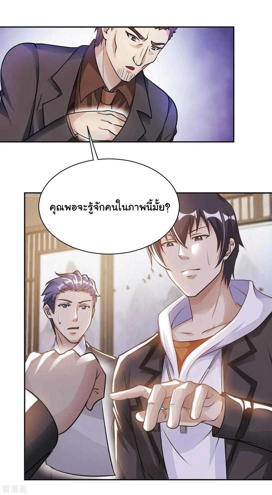 อาจารย์ของผม โคตรจะเทพ (My Master Is A God Of Cultivators) จบ ตอนที่ 22 หน้า 8