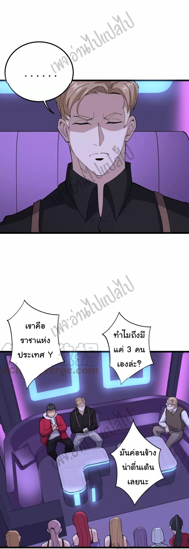 Bad Hand Witch Doctor สุดยอดพ่อมดหมอผี ตอนที่ 93 หน้า 17