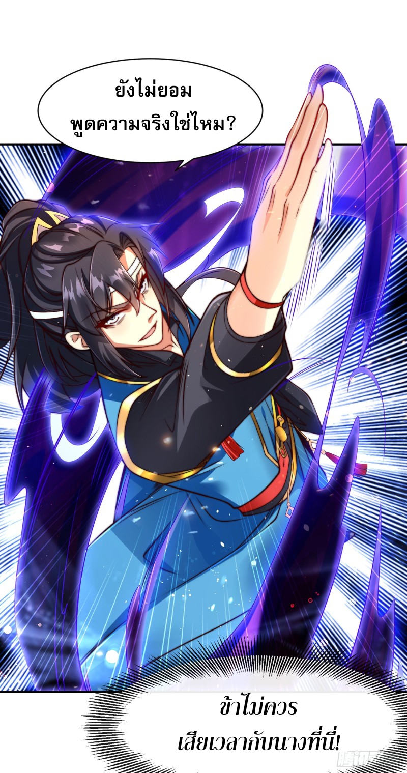 ลูกเขยที่แข็งแกร่งที่สุดในประวัติศาสตร์ ตอนที่ 3 หน้า 49