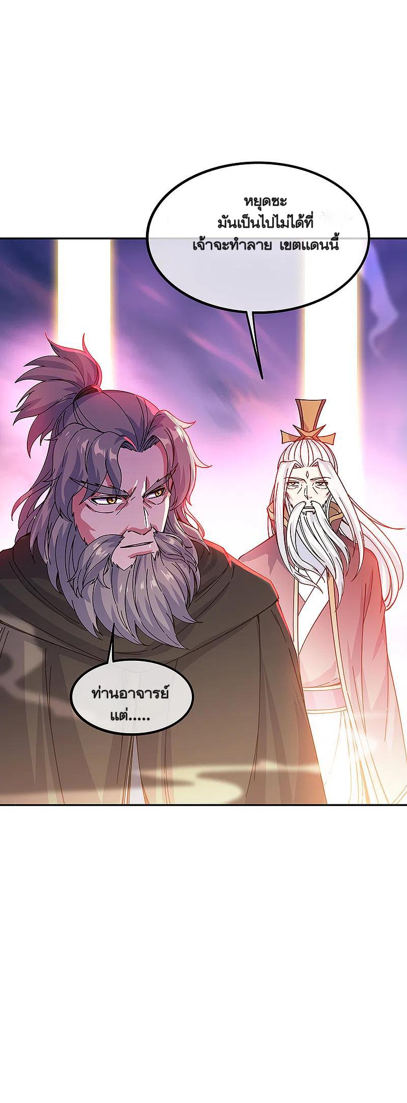 peerless battle spirit ตอนที่ 317 หน้า 32