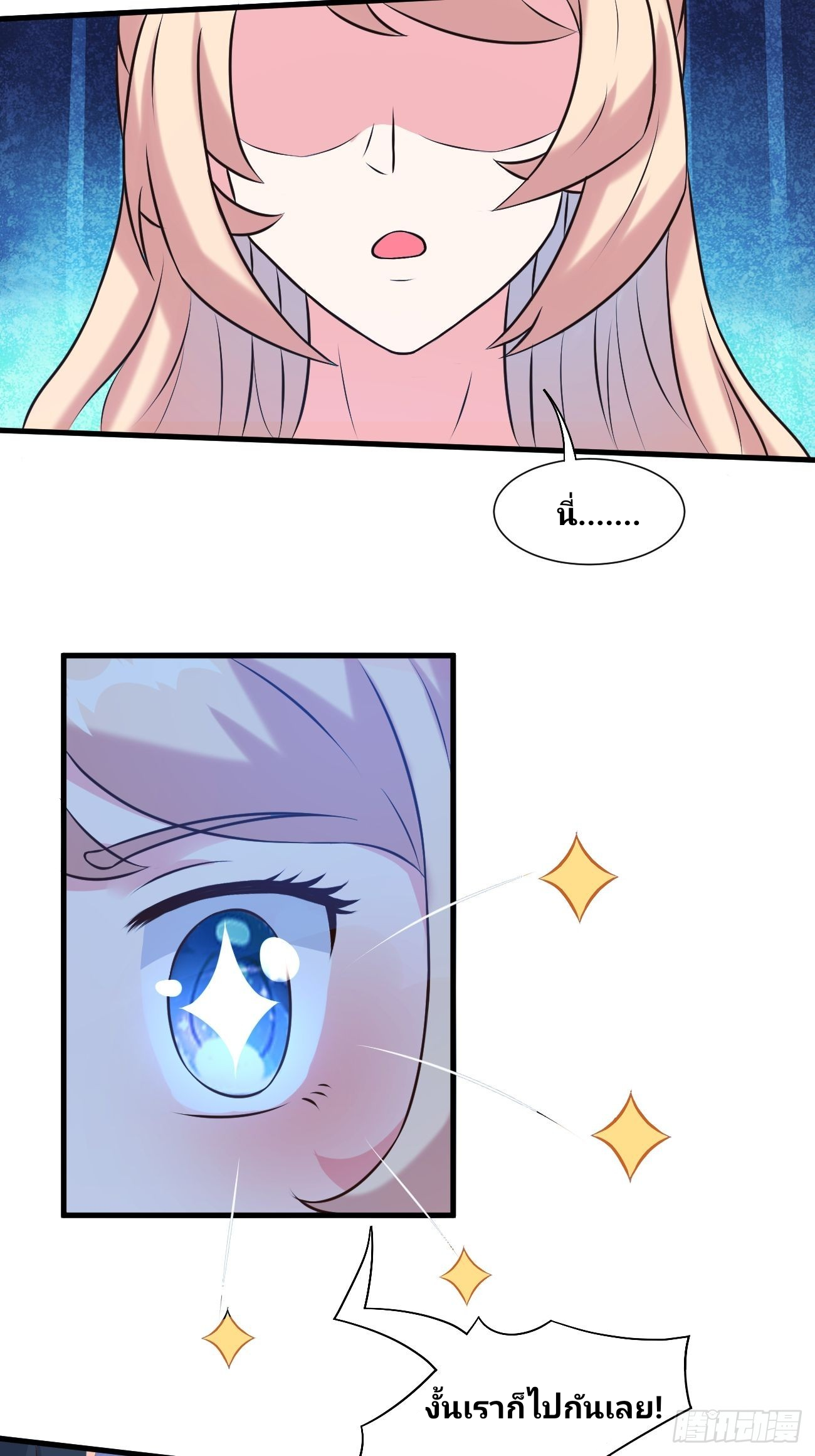 ฉันสุ่มตัวตนใหม่ทุกสัปดาห์ ตอนที่ 23 หน้า 16
