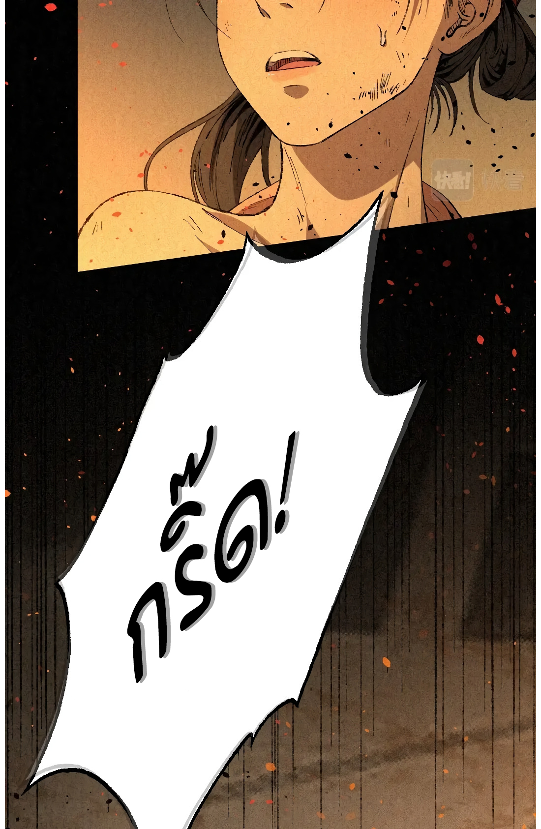 The Imperial Palace Emperor's Guard ตอนที่ 1 หน้า 41