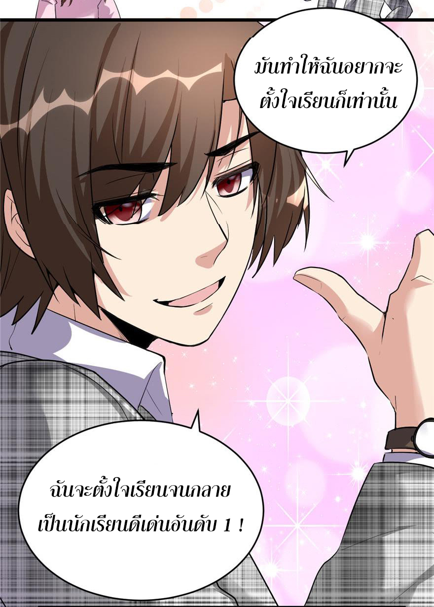I might be a fake fairy ตอนที่ 15 หน้า 4
