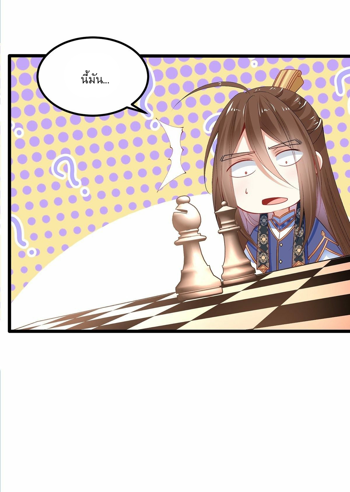 เทพกระบี่มรณะ (ชนจีน) ตอนที่ 24 หน้า 13