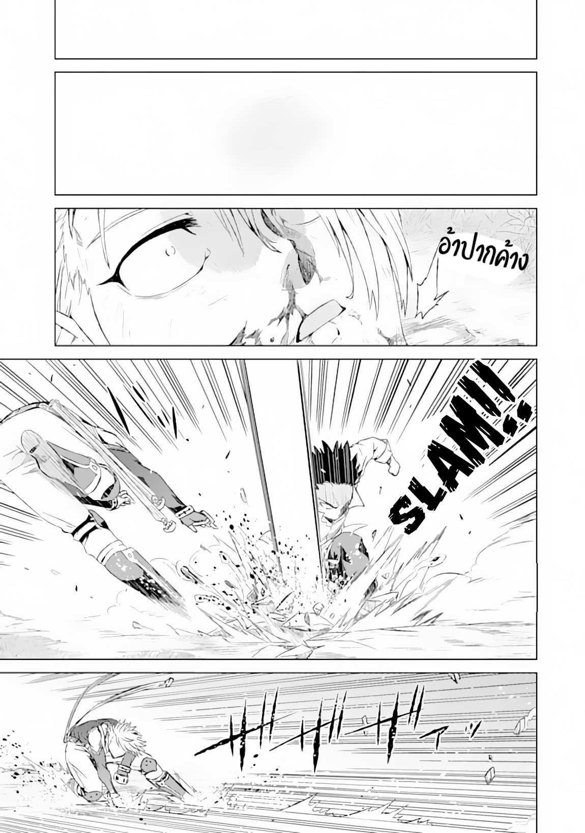 Isekai de Tadahitori no Mamono Tsukai ตอนที่ 9 หน้า 37