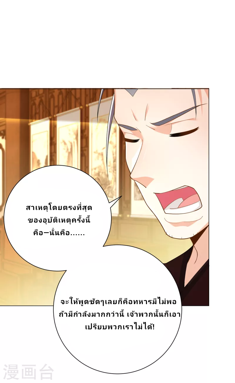 The ultimate crazy son-in-law—สุดยอดลูกเขยสุดบ้าที่แข็งแกร่งที่สุด ตอนที่ 74 หน้า 11