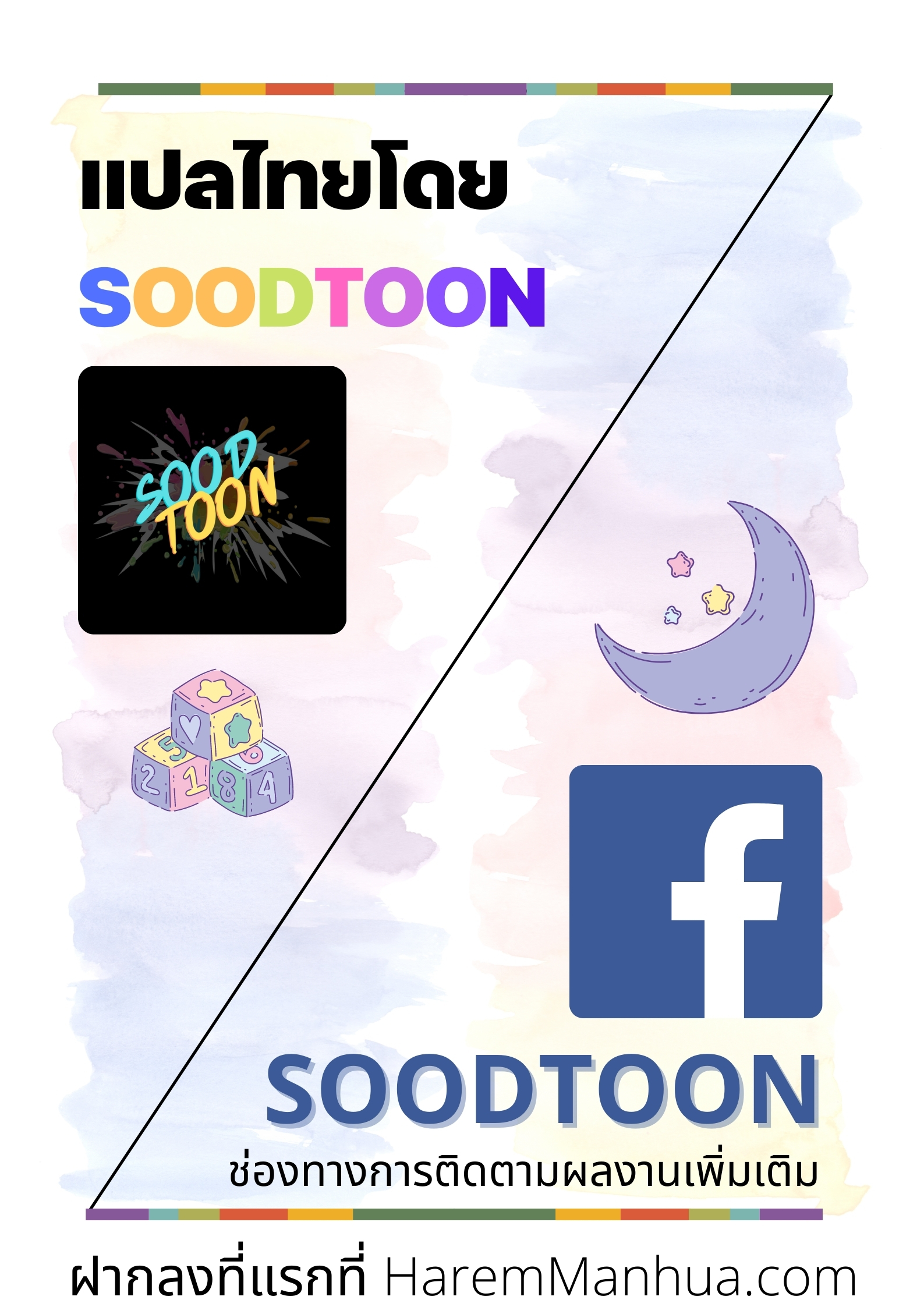 เทพเจ้าระบบออกกำลังกาย ตอนที่ 25 หน้า 34