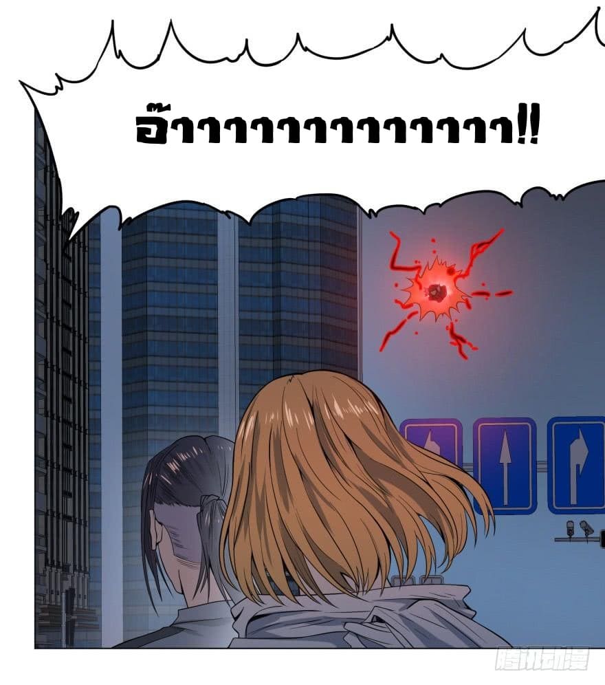 List of villains ตอนที่ 35 หน้า 7