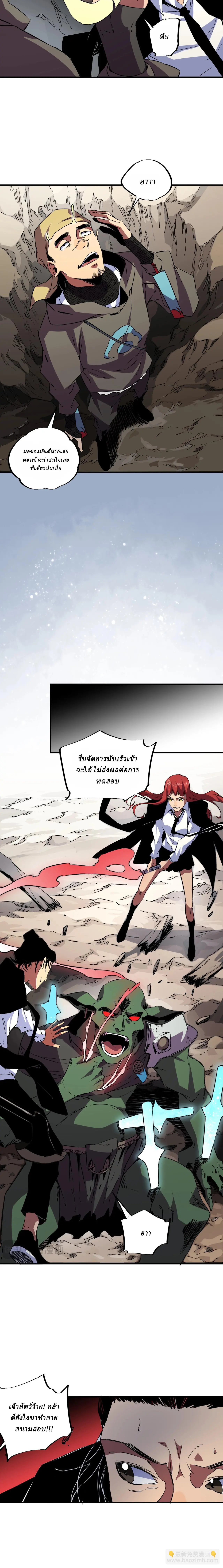 Supreme Curse Master ตอนที่ 13 หน้า 14