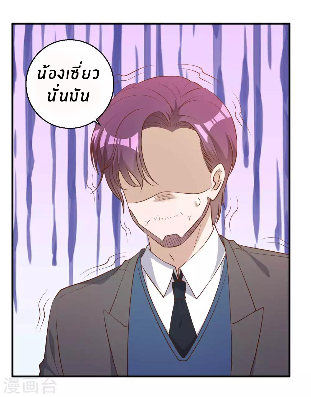 God Fisherman ตอนที่ 55 หน้า 27