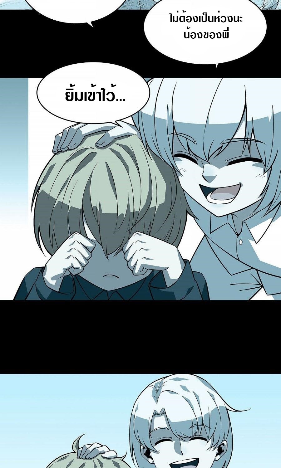 It all starts with playing game seriously ตอนที่ 130 หน้า 5