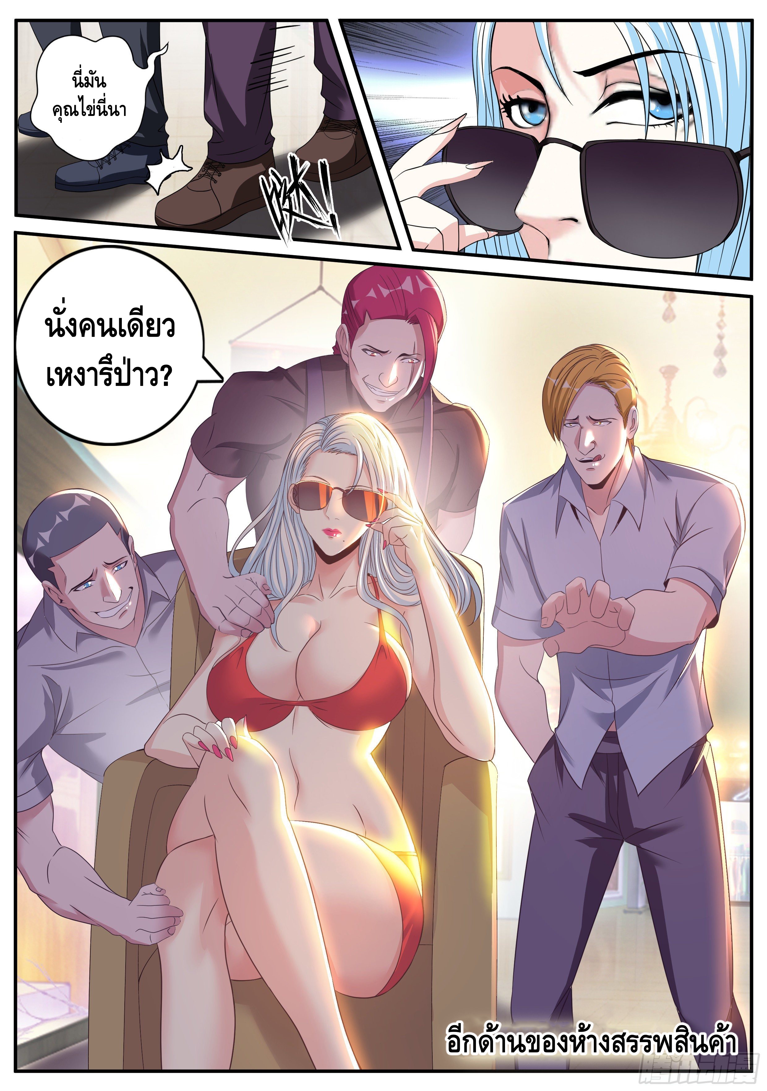 Apocalyptic dungeon ตอนที่ 18 หน้า 13