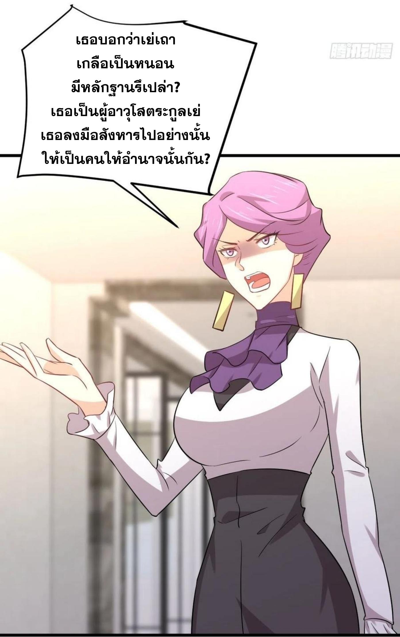 Immortal Swordsman in The Reverse World ข้าเซียนกระบี่ไม่เกาะสตรี ตอนที่ 163 หน้า 26