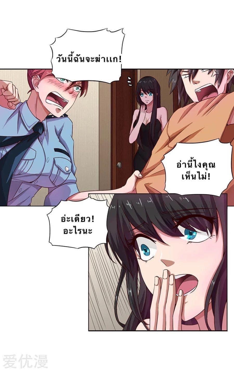 หมอเทวดา สุดหื่นกาม ตอนที่ 7 หน้า 18