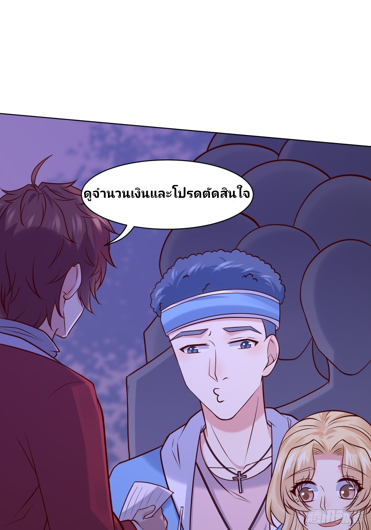 ฉันสุ่มตัวตนใหม่ทุกสัปดาห์ ตอนที่ 44 หน้า 53