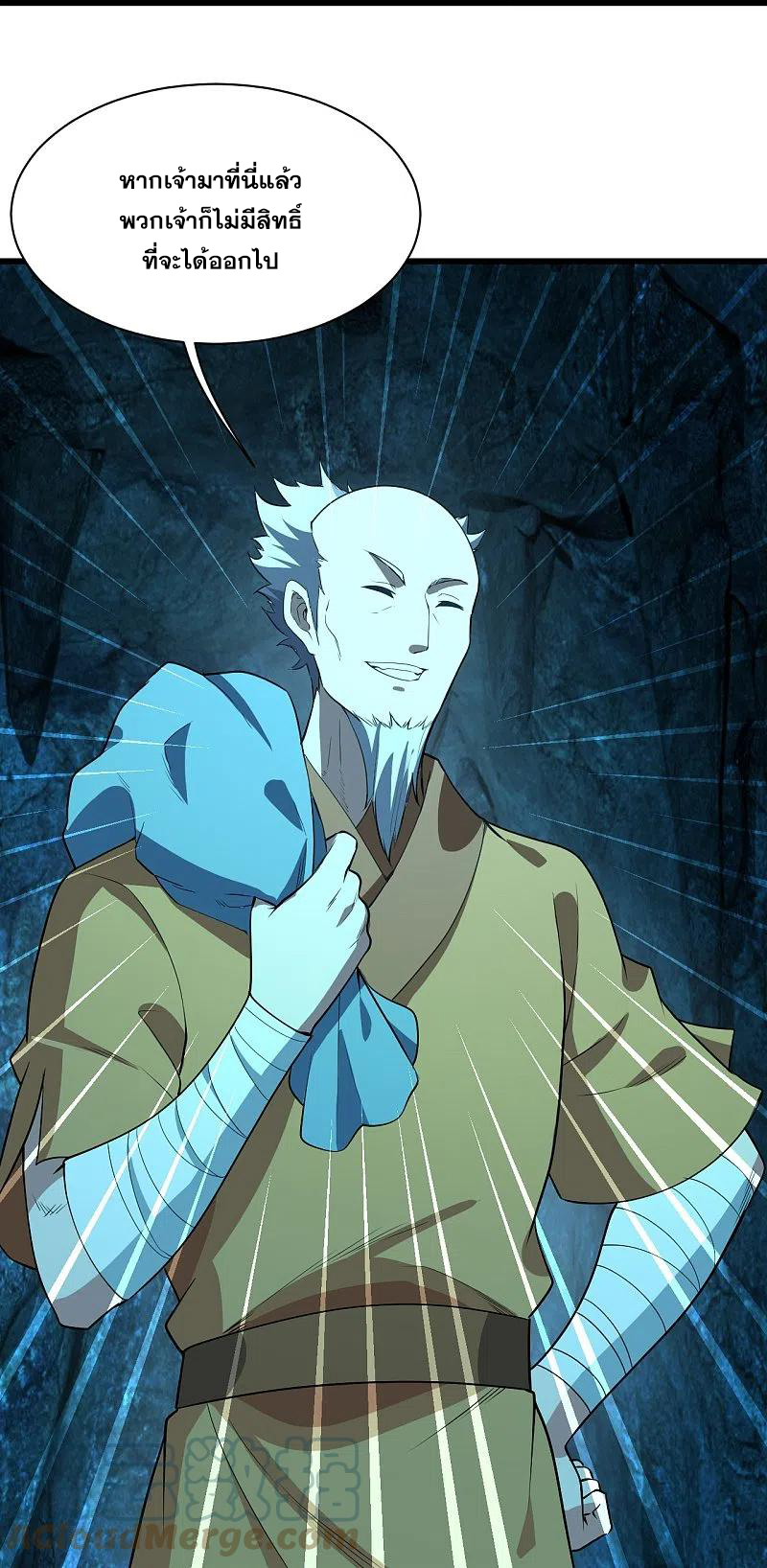 เทพอสูรสยบฟ้า ตอนที่ 229 หน้า 19
