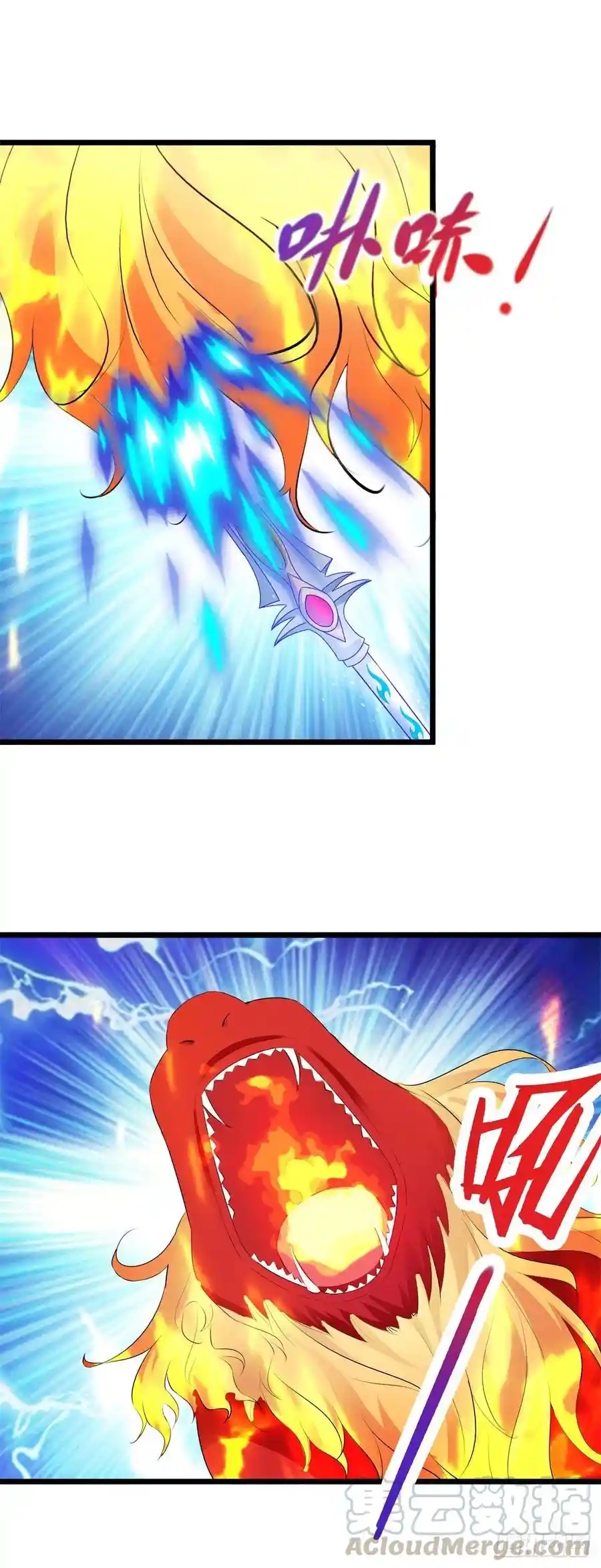 จักรพรรดิวิญญาณศักดิ์สิทธิ์ (ทันจีน) ตอนที่ 122 หน้า 13