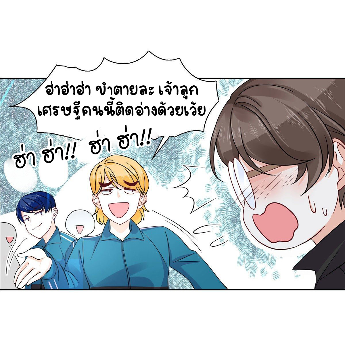 เจ้าชายโรงเรียนแห่งชาติเป็นเด็กผู้หญิง ตอนที่ 99 หน้า 9