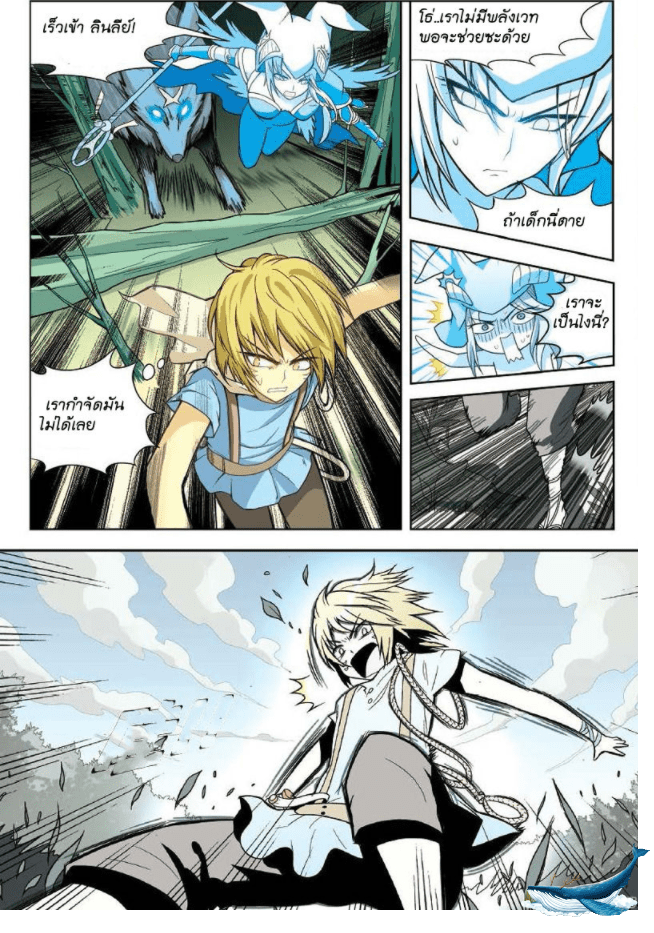 จิตสังหารเลือดมังกร ตอนที่ 10 หน้า 7