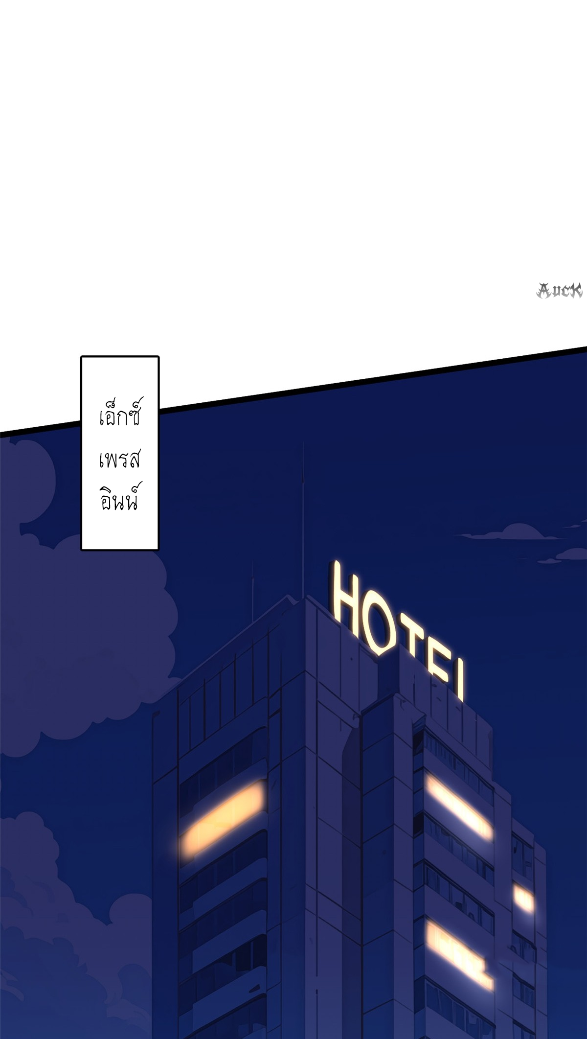 ไม่อยากเรียนทักษะ แห่งคำสาปเลย! ตอนที่ 14 หน้า 75