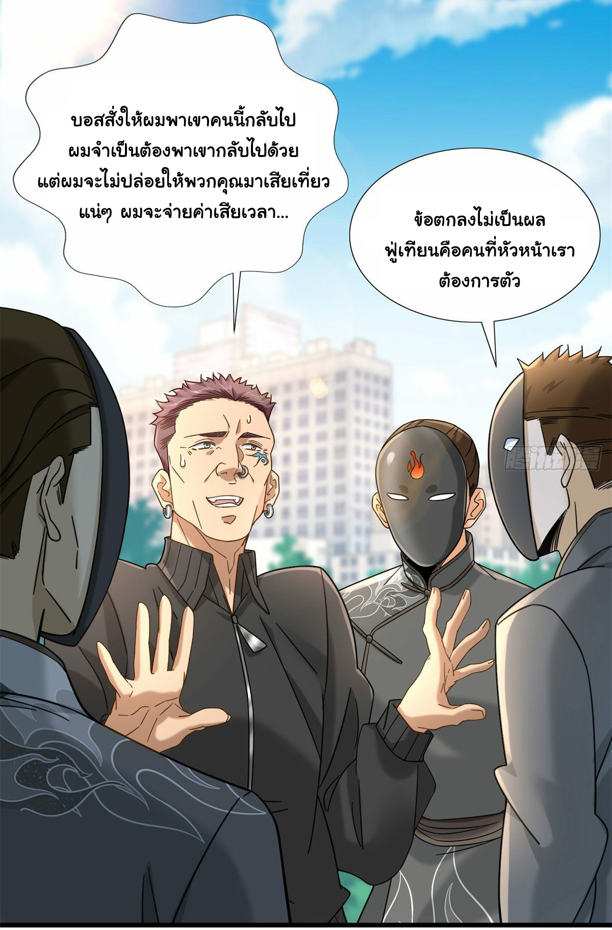 The new best all-rounder  ผู้แข็งแกร่งรอบด้าน ตอนที่ 11 หน้า 20