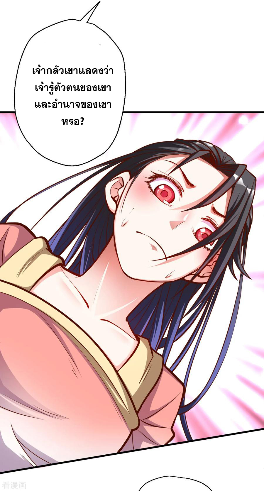 The Strongest Golden Kidney System ตอนที่ 35 หน้า 13