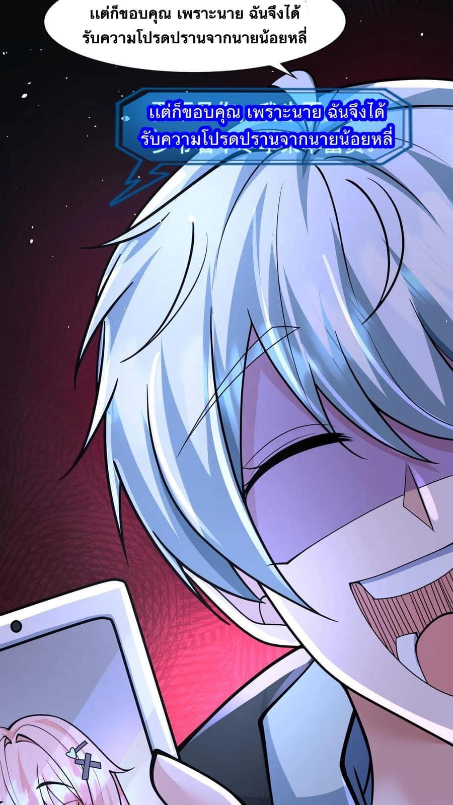 ระบบดร็อปของสุดเทพ x99999 ตอนที่ 2 หน้า 22