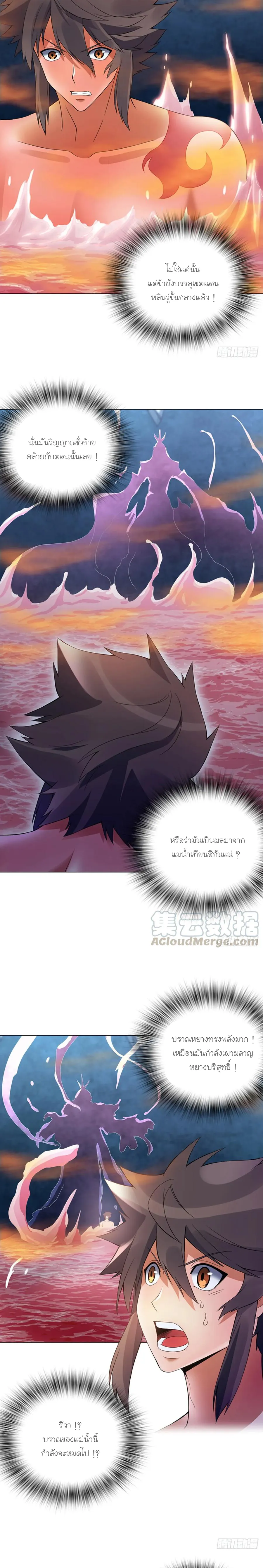 (จบ) Heavenly God Mnemonic (กำเนิดใหม่เทพวรยุทธตระกูลหยาง) ตอนที่ 22 หน้า 32