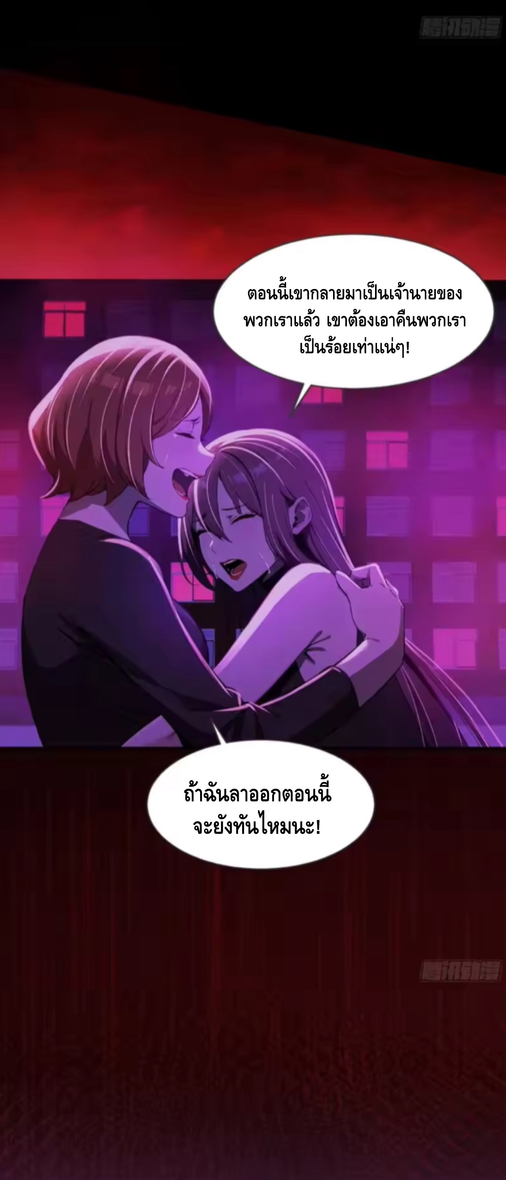 อาถรรพ์ฟื้นคืน : เริ่มต้นด้วยเงินผีหมื่นล้านล้าน ตอนที่ 19 หน้า 27