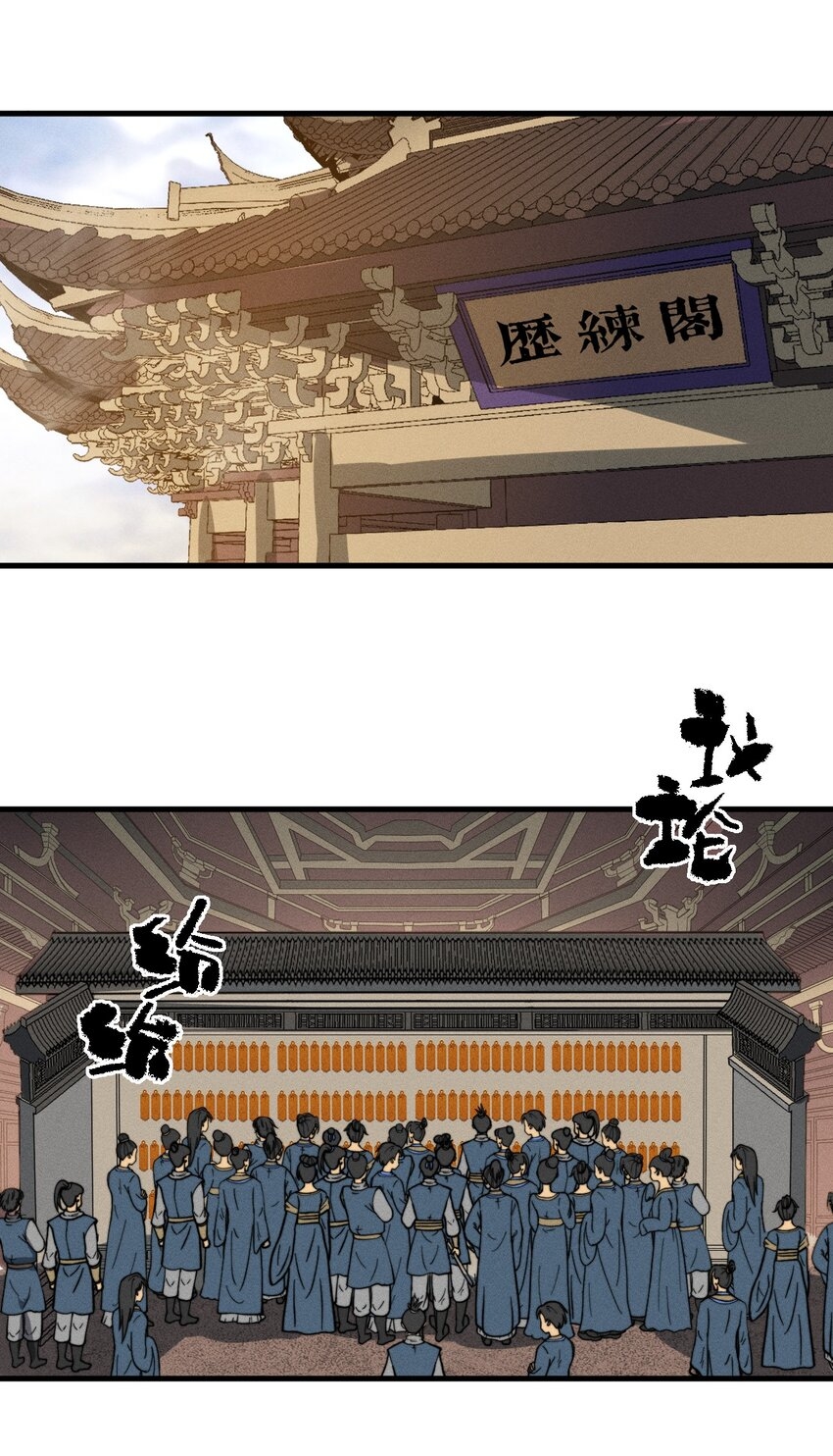 ระบบกลืนกินขั้นสุดยอด ตอนที่ 35 หน้า 48