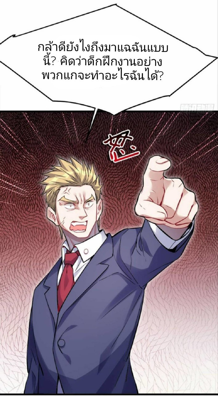 ผมพึ่งกลายเป็นคนรวยที่สุดในวันสิ้นโลก ตอนที่ 13 หน้า 32
