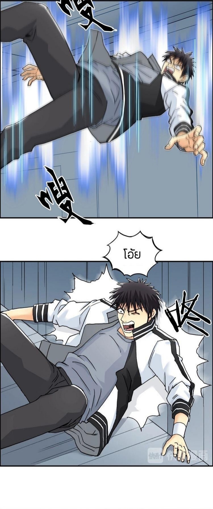 Super cube ตอนที่ 13 หน้า 15