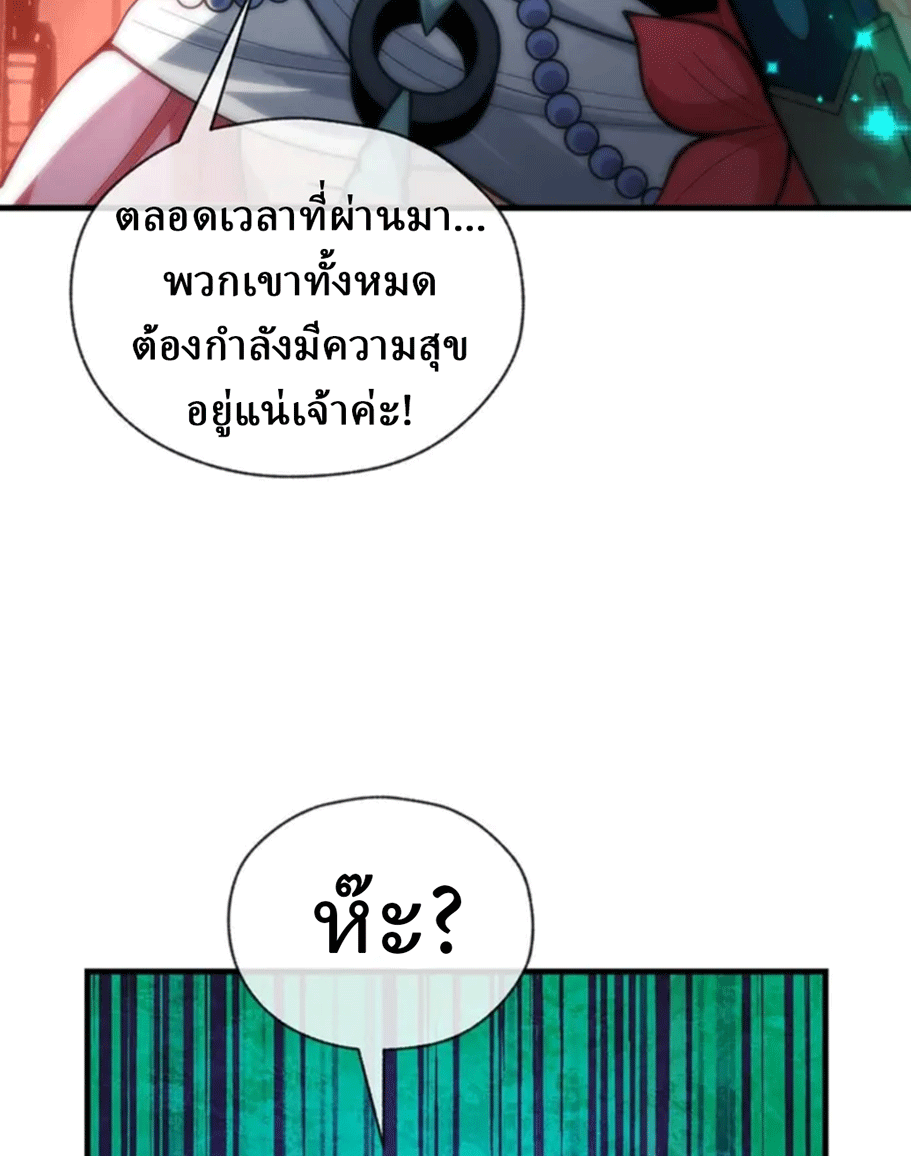 จอมมารสุดแกร่ง ล้างแค้นศิษย์ทรยศ ตอนที่ 13 หน้า 41