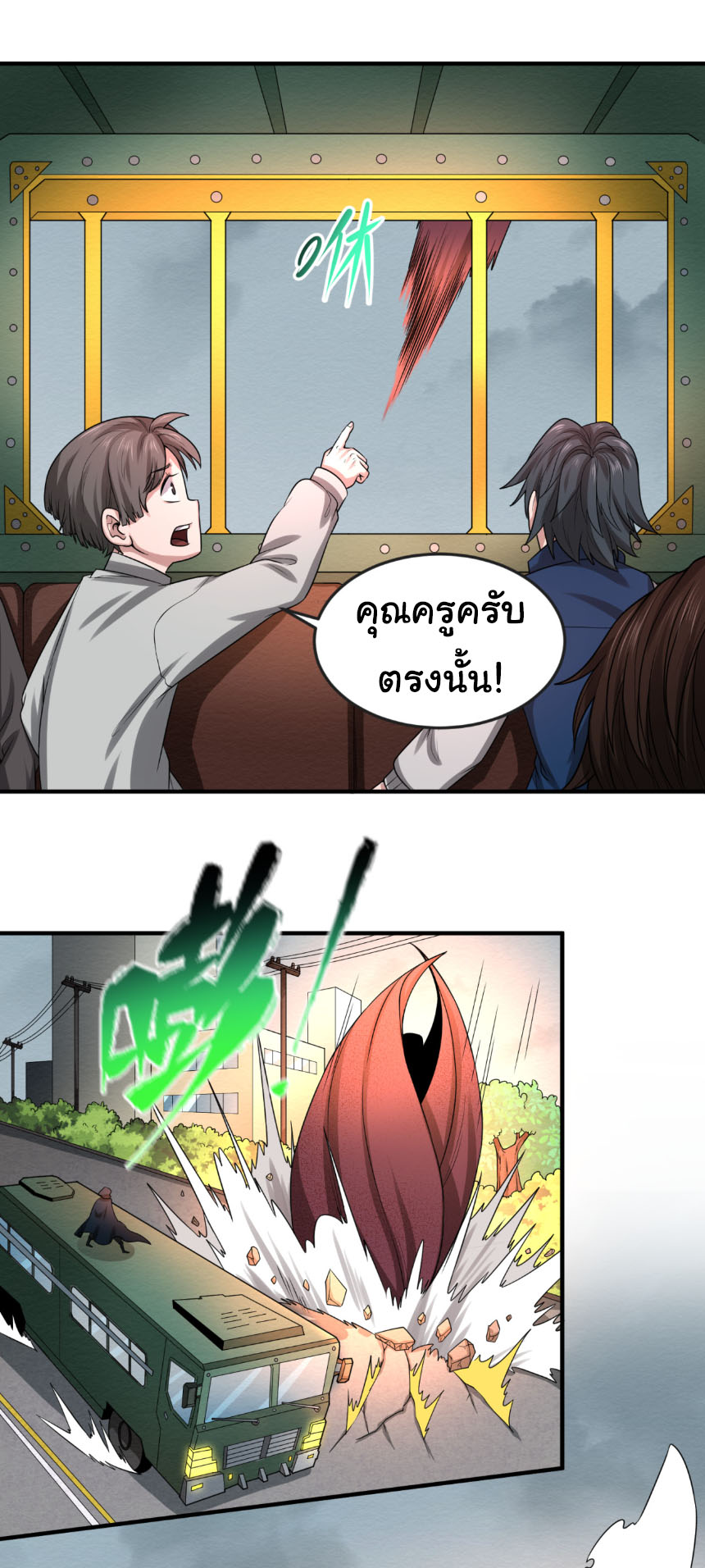 Junior Brother Demon Sovereign is too devoted ตอนที่ 131 หน้า 25