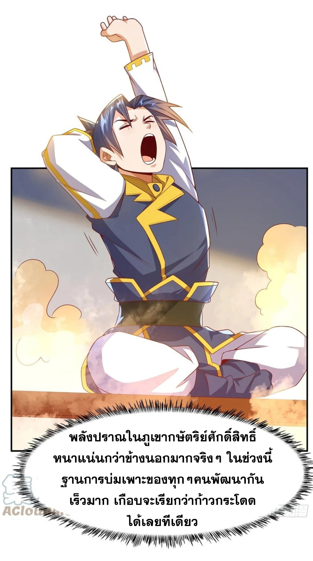 Wu ni ตอนที่ 175 หน้า 35