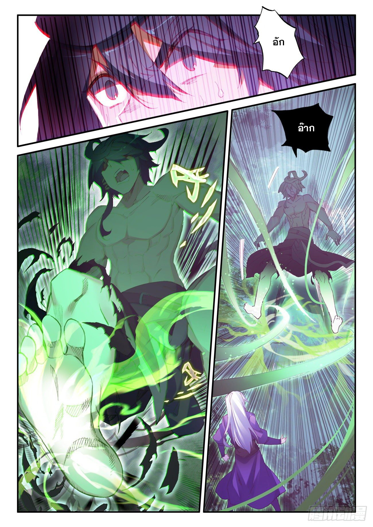 Heavenly jewel change ตอนที่ 49 หน้า 9