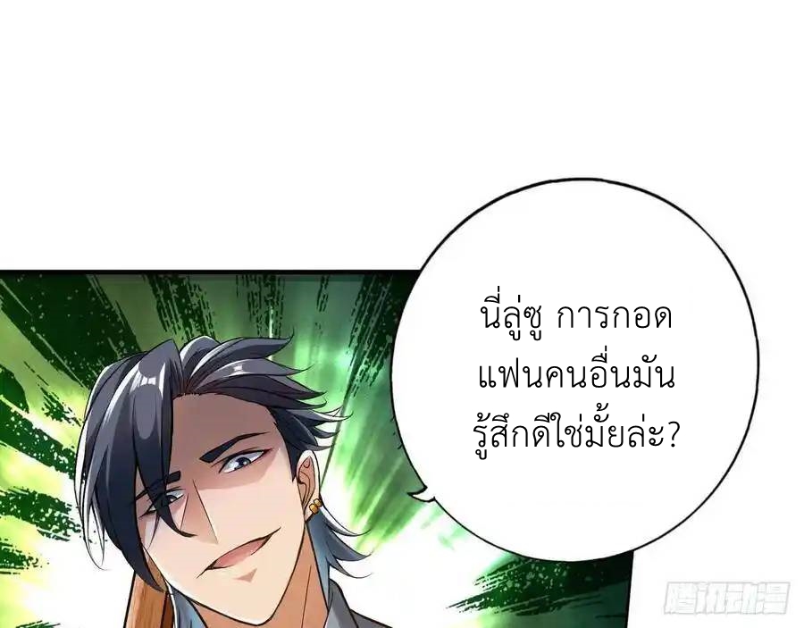 The Strongest Death System ตอนที่ 2 หน้า 31