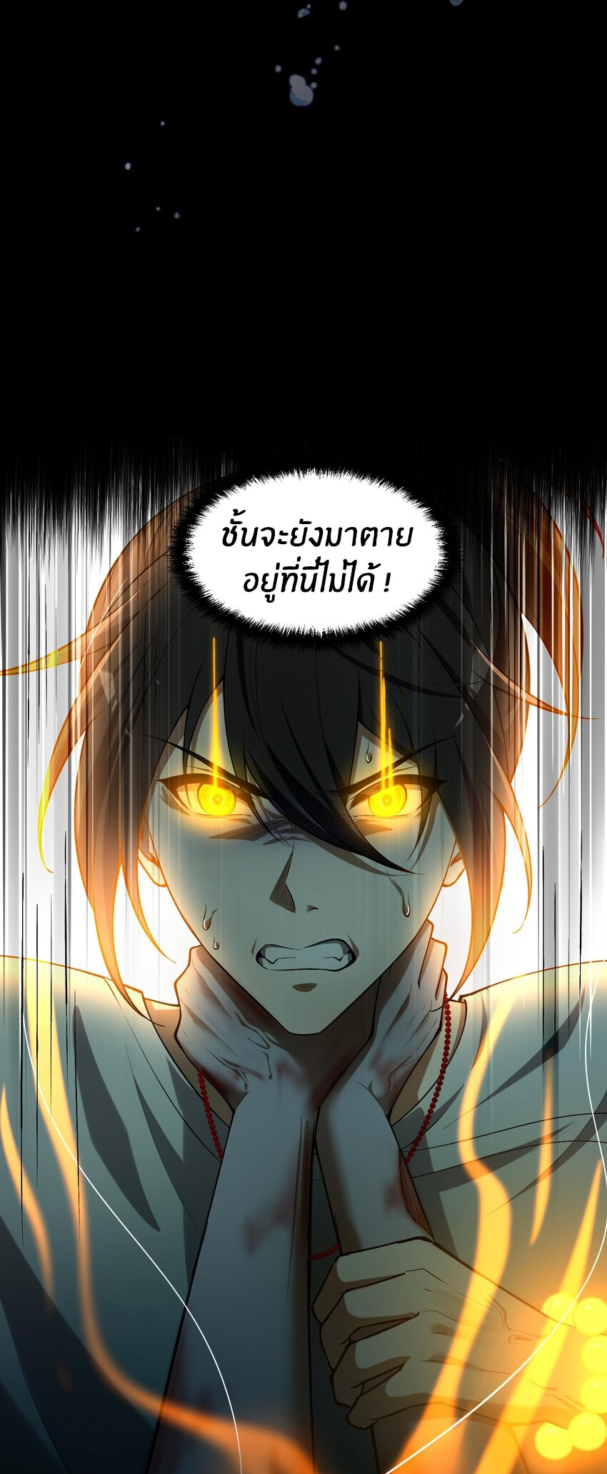 During the live broadcast, I proposed to the female ghost - she really agreed?! ตอนที่ 8 หน้า 23