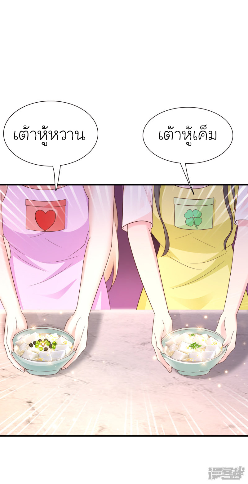 ราชาดอกไม้อมตะ ตอนที่ 75 หน้า 6