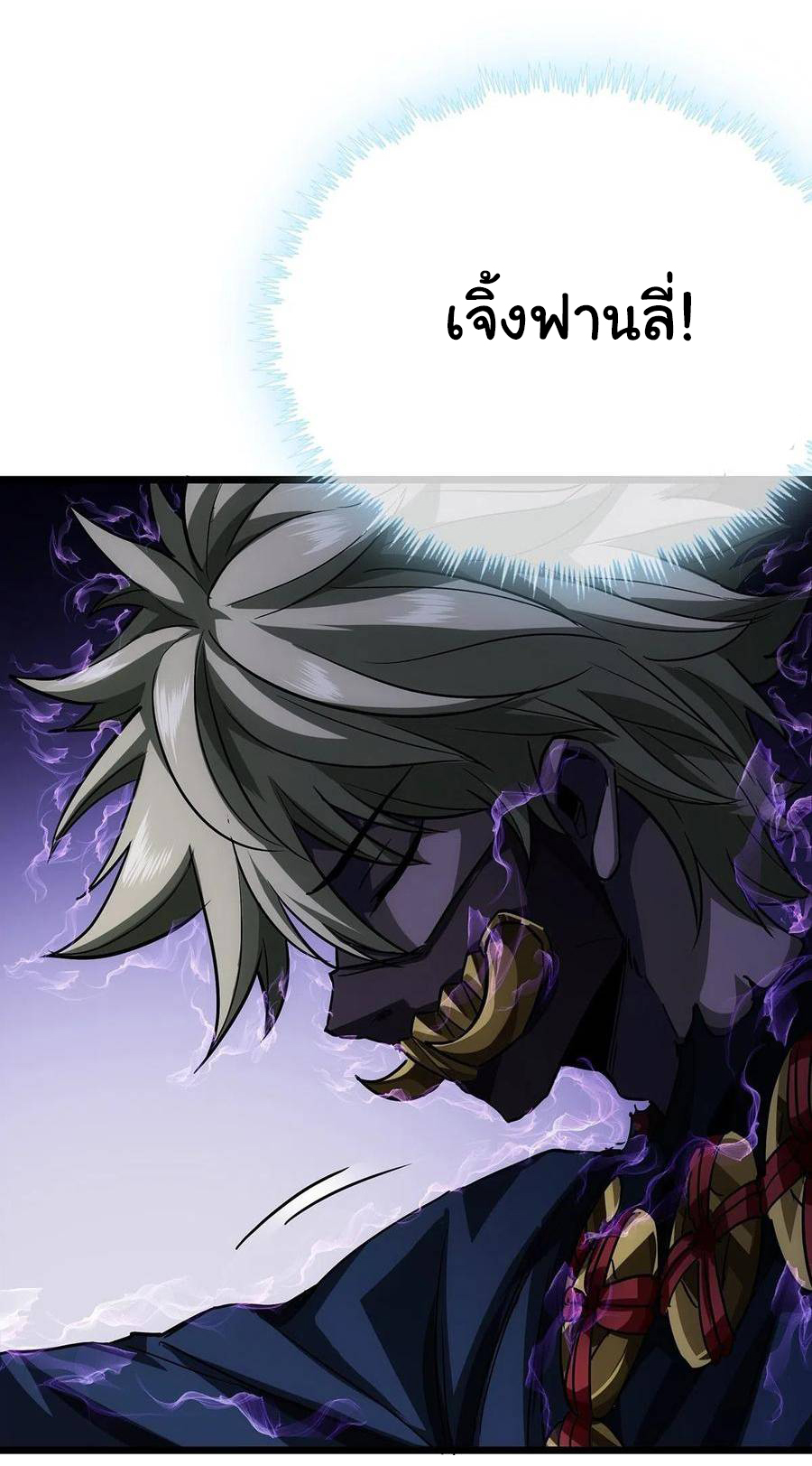 Demon Emperor ตอนที่ 38 หน้า 37