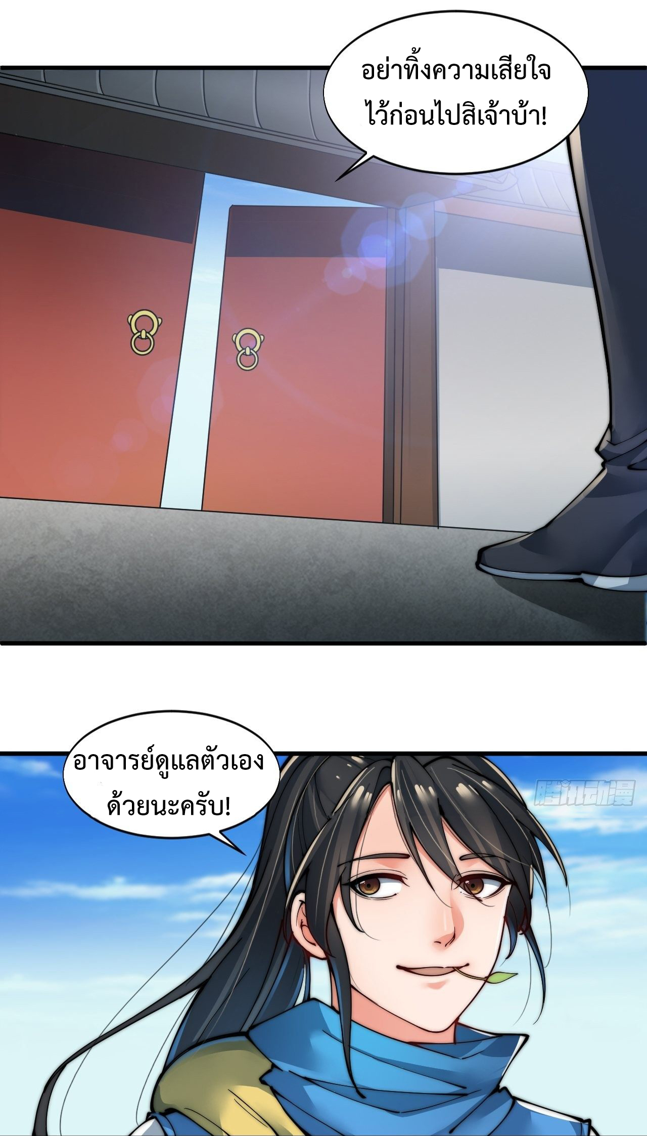 I'm longlife 9000 years old ตอนที่ 1 หน้า 37