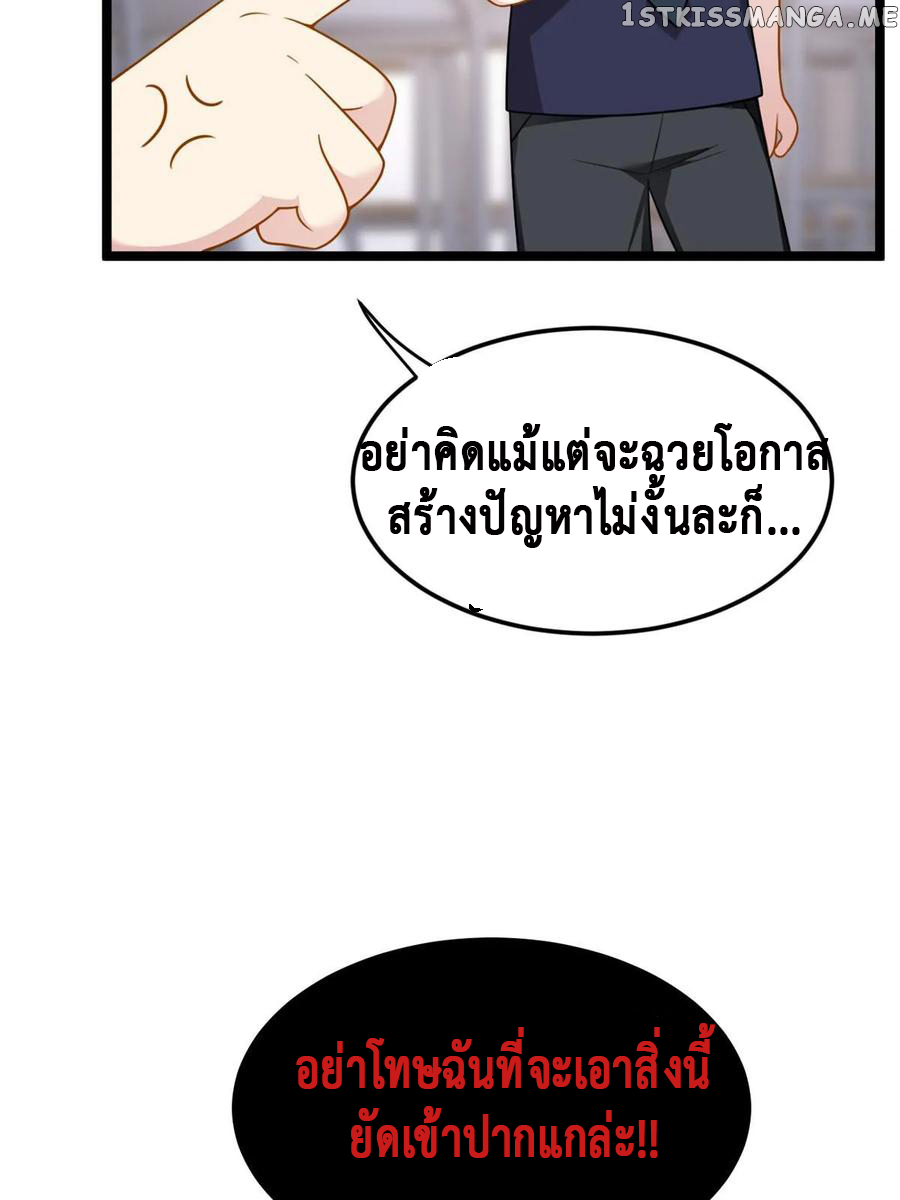 i eat soft rice in another world ตอนที่ 6 หน้า 9