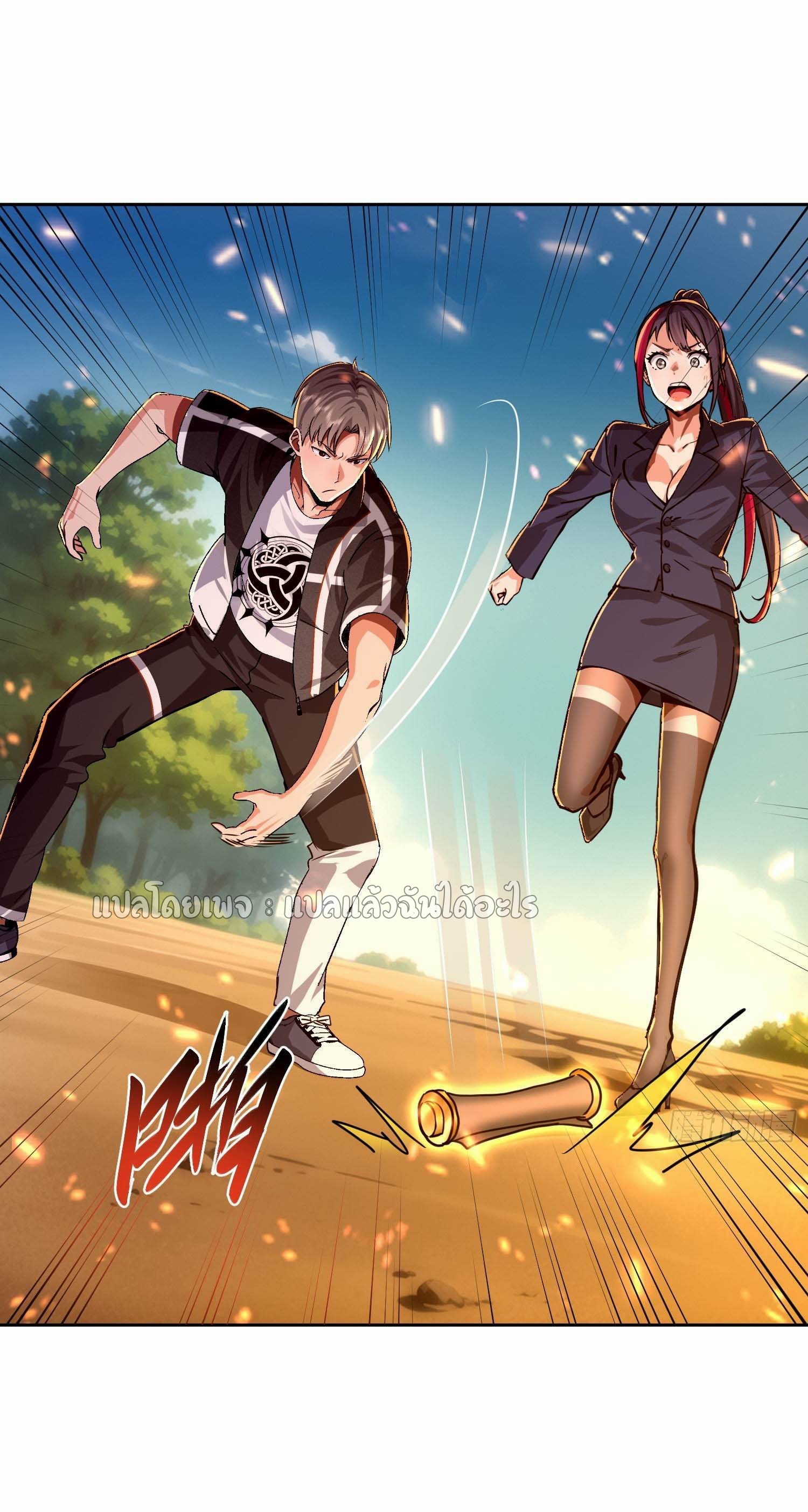 เป้าหมายของฉันคือเปิดฮาเร็มในต่างโลก ตอนที่ 32 หน้า 17