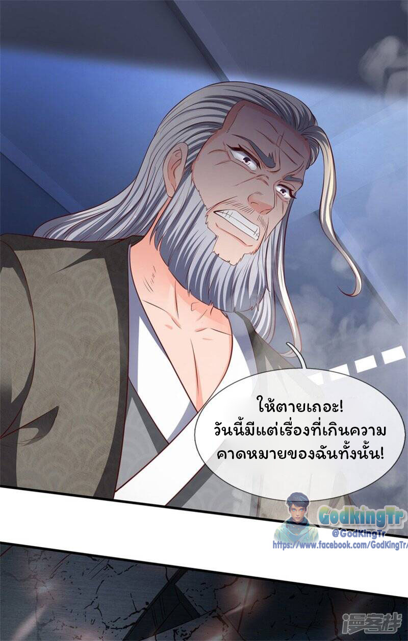 ราชาเทพนิรันดร์ (Eternal god king) ตอนที่ 194 หน้า 29